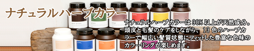 �i�`�������n�[�u�J���[